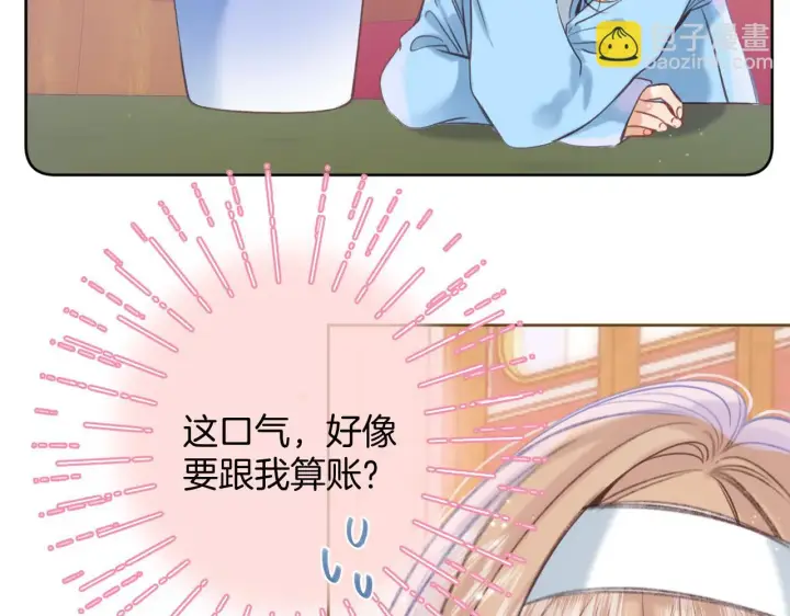 《偷偷藏不住》第二季19 喂草莓图30