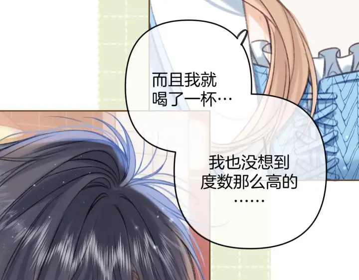 《偷偷藏不住》第二季19 喂草莓图32