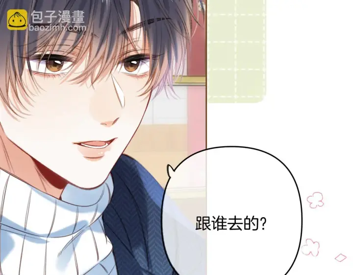 《偷偷藏不住》第二季19 喂草莓图33