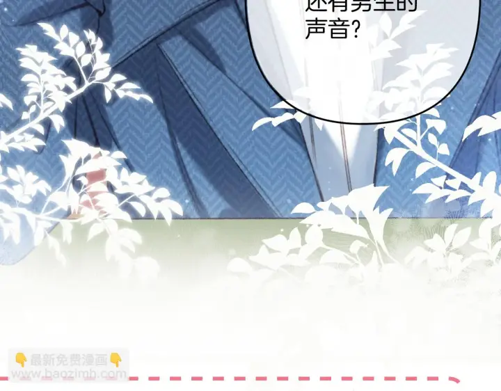《偷偷藏不住》第二季19 喂草莓图37