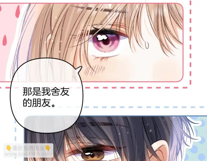 《偷偷藏不住》第二季19 喂草莓图38