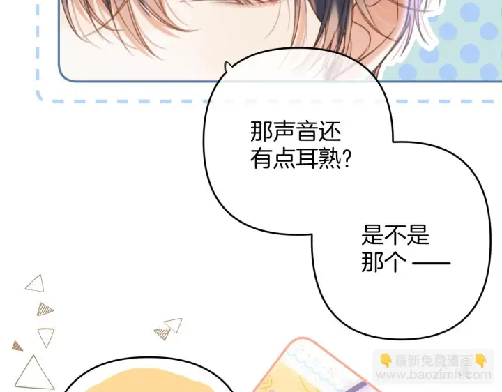 《偷偷藏不住》第二季19 喂草莓图39