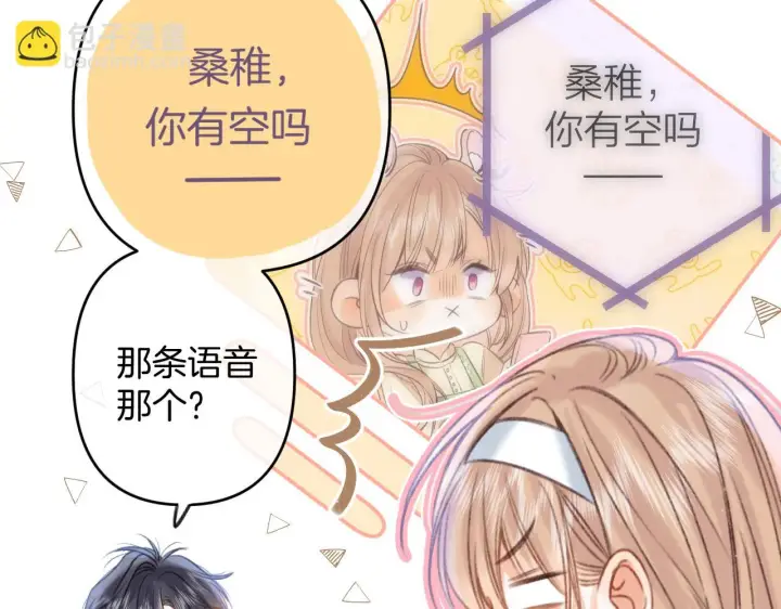 《偷偷藏不住》第二季19 喂草莓图40