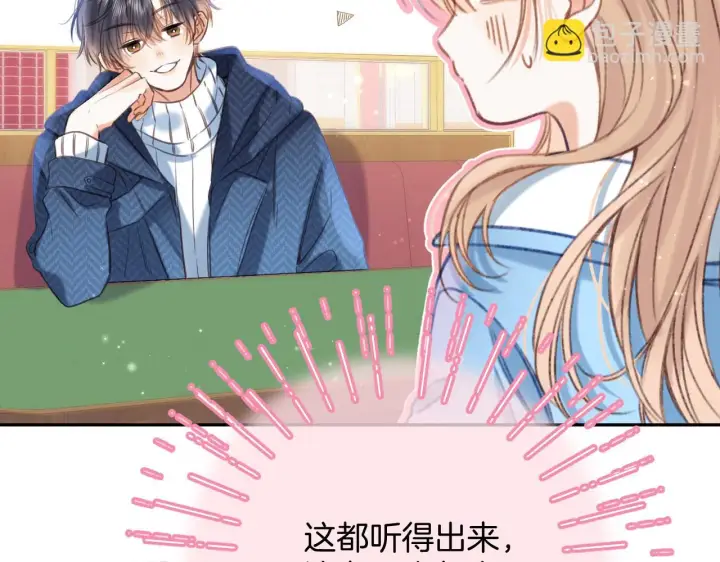 《偷偷藏不住》第二季19 喂草莓图41