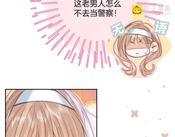 《偷偷藏不住》第二季19 喂草莓图42