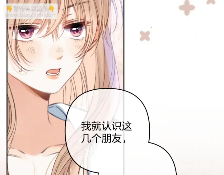 《偷偷藏不住》第二季19 喂草莓图43