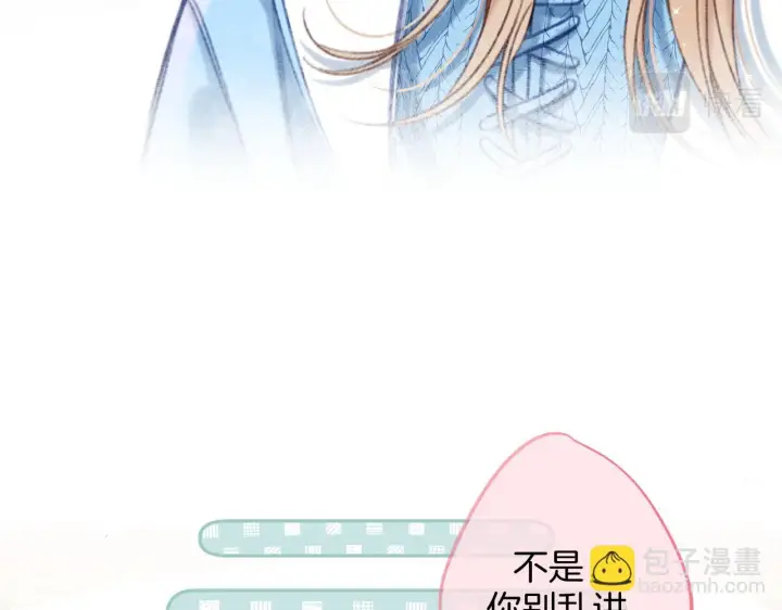 《偷偷藏不住》第二季19 喂草莓图48