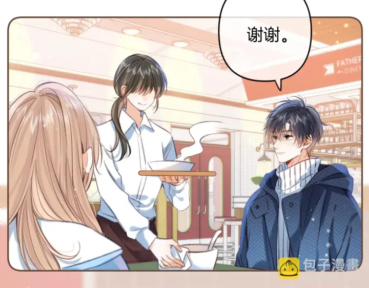 《偷偷藏不住》第二季19 喂草莓图51