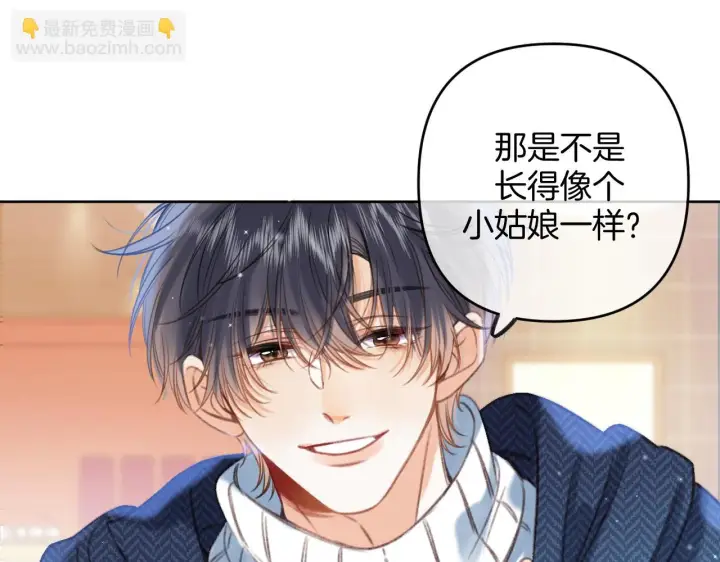《偷偷藏不住》第二季19 喂草莓图56