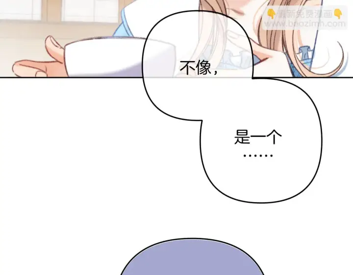 《偷偷藏不住》第二季19 喂草莓图58