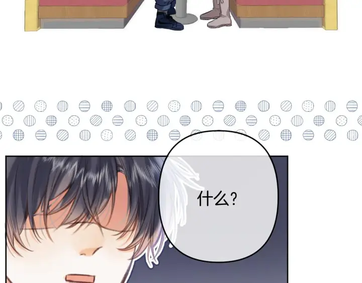 《偷偷藏不住》第二季19 喂草莓图60
