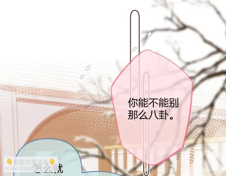 《偷偷藏不住》第二季19 喂草莓图63