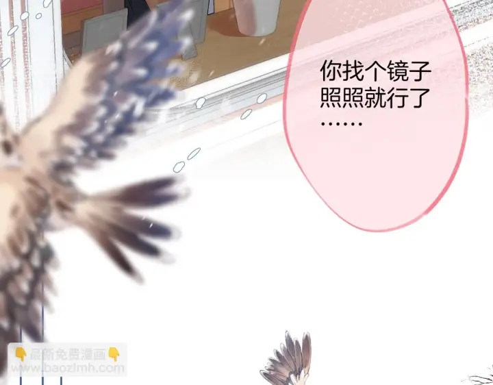 《偷偷藏不住》第二季19 喂草莓图65