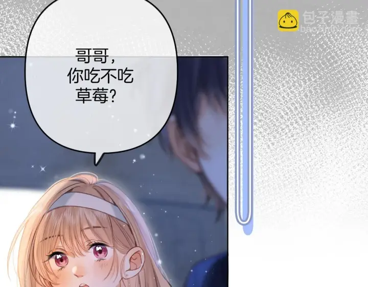 《偷偷藏不住》第二季19 喂草莓图69