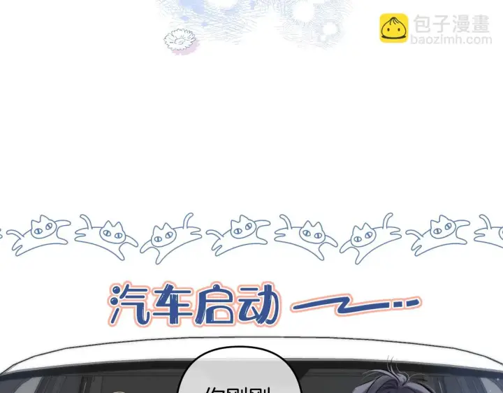 《偷偷藏不住》第二季19 喂草莓图7