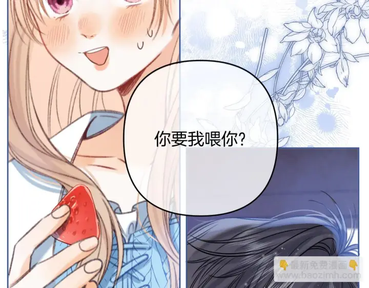 《偷偷藏不住》第二季19 喂草莓图78