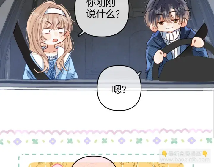 《偷偷藏不住》第二季19 喂草莓图8