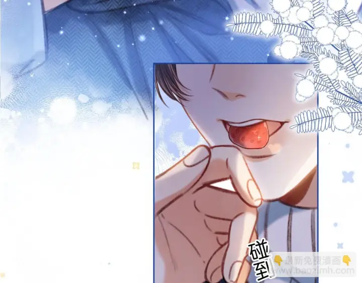 《偷偷藏不住》第二季19 喂草莓图89