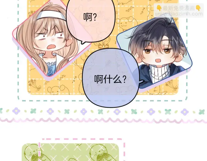 《偷偷藏不住》第二季19 喂草莓图9