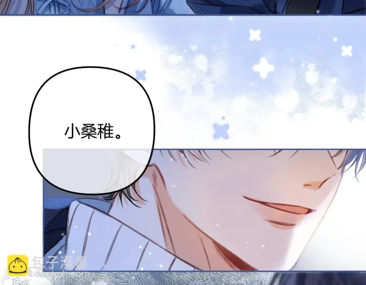《偷偷藏不住》第二季19 喂草莓图95