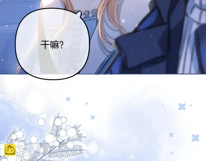 《偷偷藏不住》第二季19 喂草莓图97