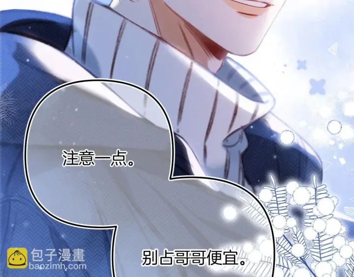 《偷偷藏不住》第二季19 喂草莓图99