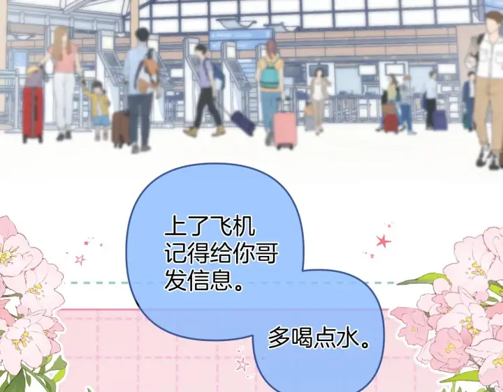 《偷偷藏不住》第二季20 得心应手图12