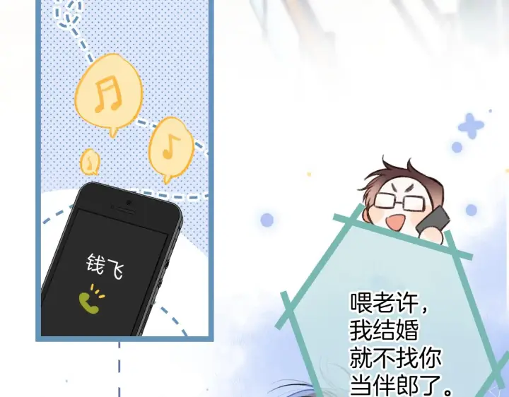 《偷偷藏不住》第二季20 得心应手图17