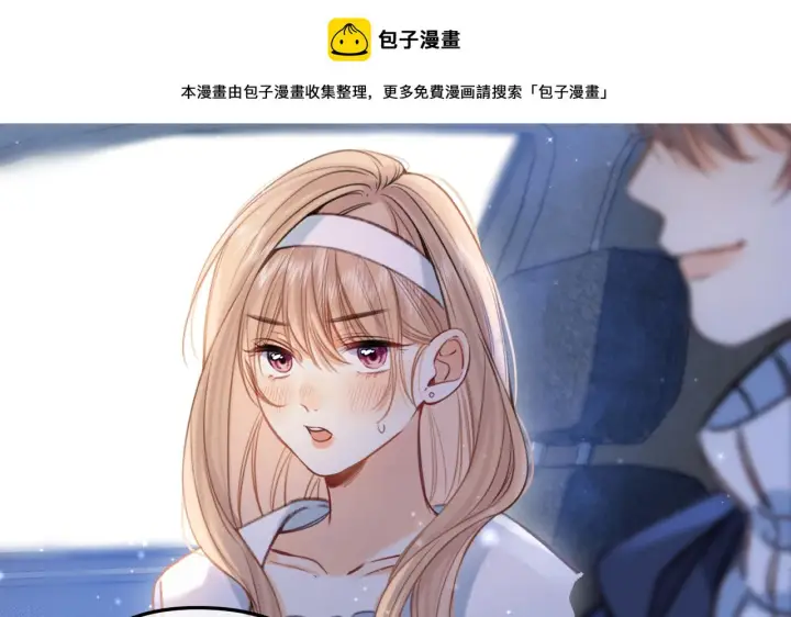 《偷偷藏不住》第二季20 得心应手图2