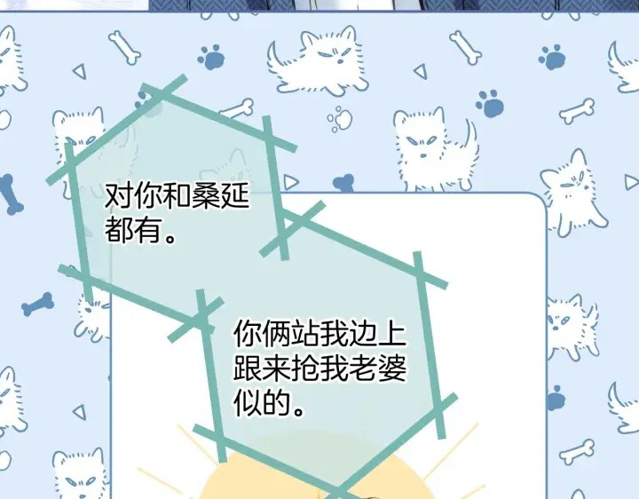 《偷偷藏不住》第二季20 得心应手图20