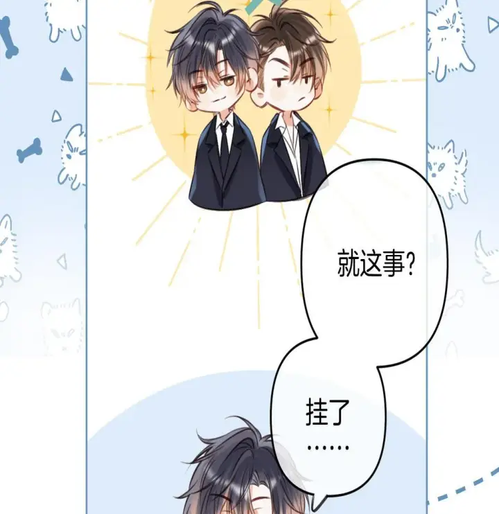 《偷偷藏不住》第二季20 得心应手图21