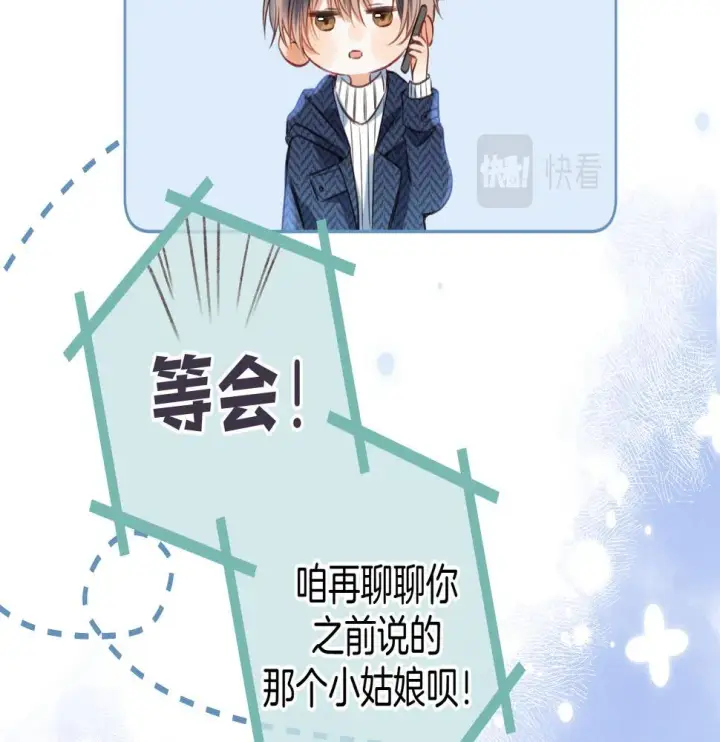《偷偷藏不住》第二季20 得心应手图22