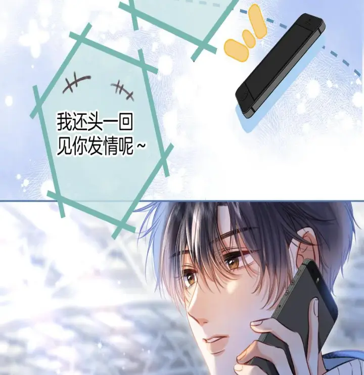 《偷偷藏不住》第二季20 得心应手图23