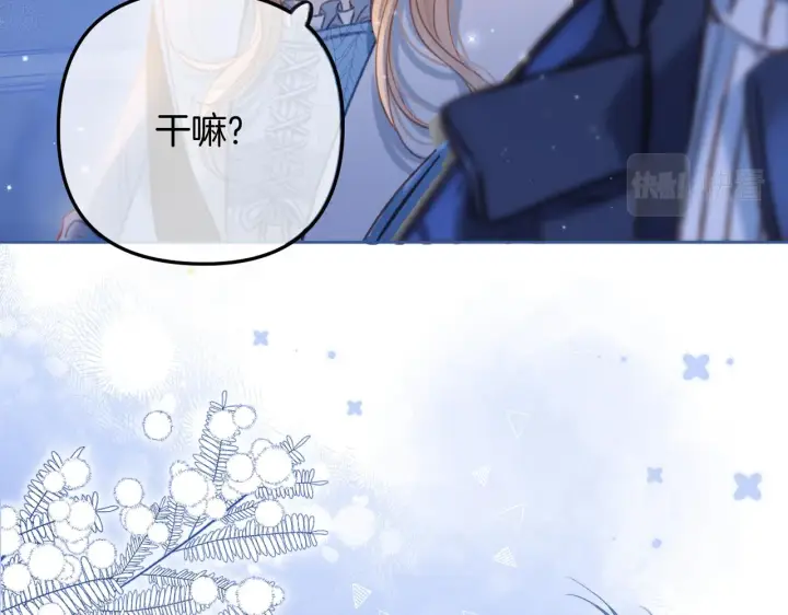《偷偷藏不住》第二季20 得心应手图3
