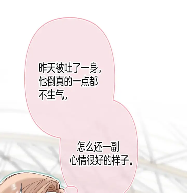 《偷偷藏不住》第二季20 得心应手图31