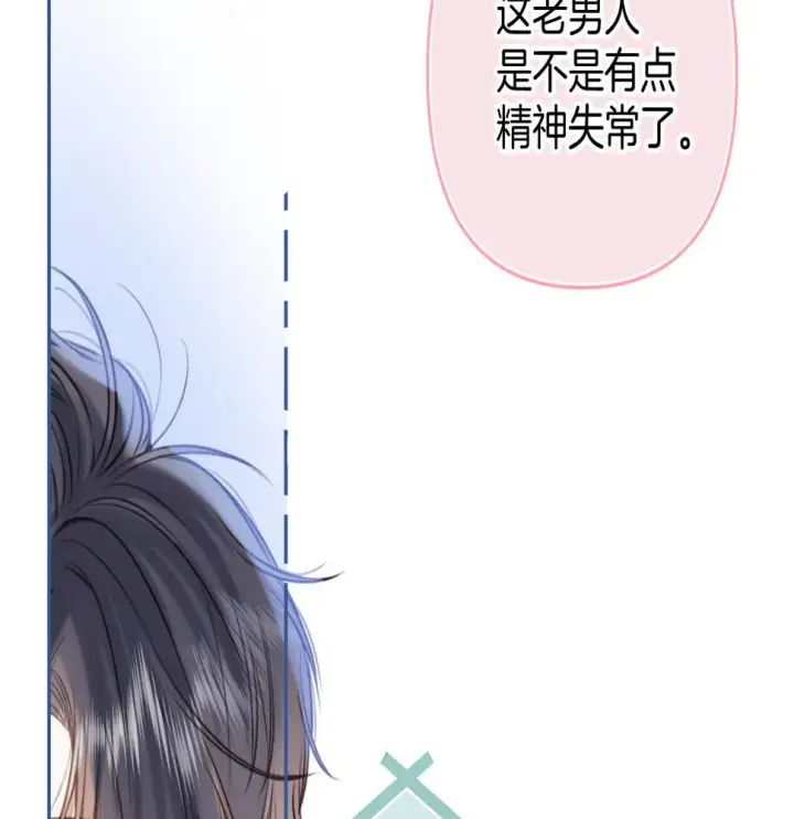 《偷偷藏不住》第二季20 得心应手图33