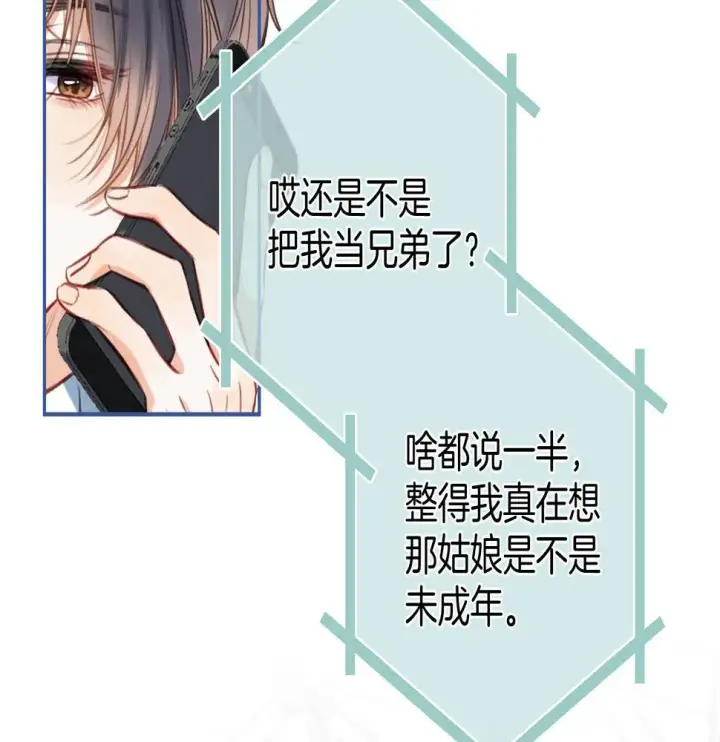 《偷偷藏不住》第二季20 得心应手图34