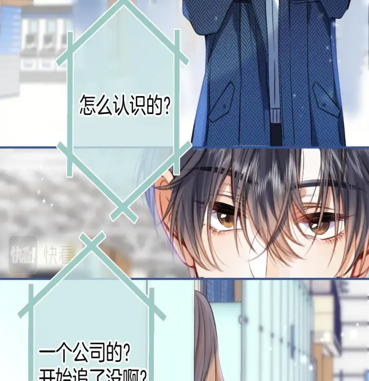 《偷偷藏不住》第二季20 得心应手图36