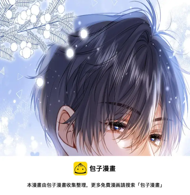 《偷偷藏不住》第二季20 得心应手图4