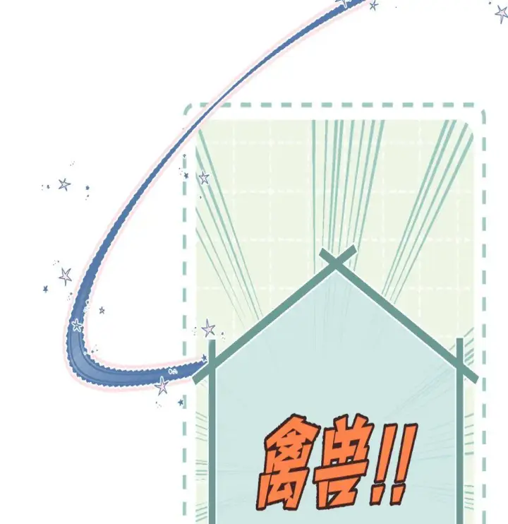 《偷偷藏不住》第二季20 得心应手图46