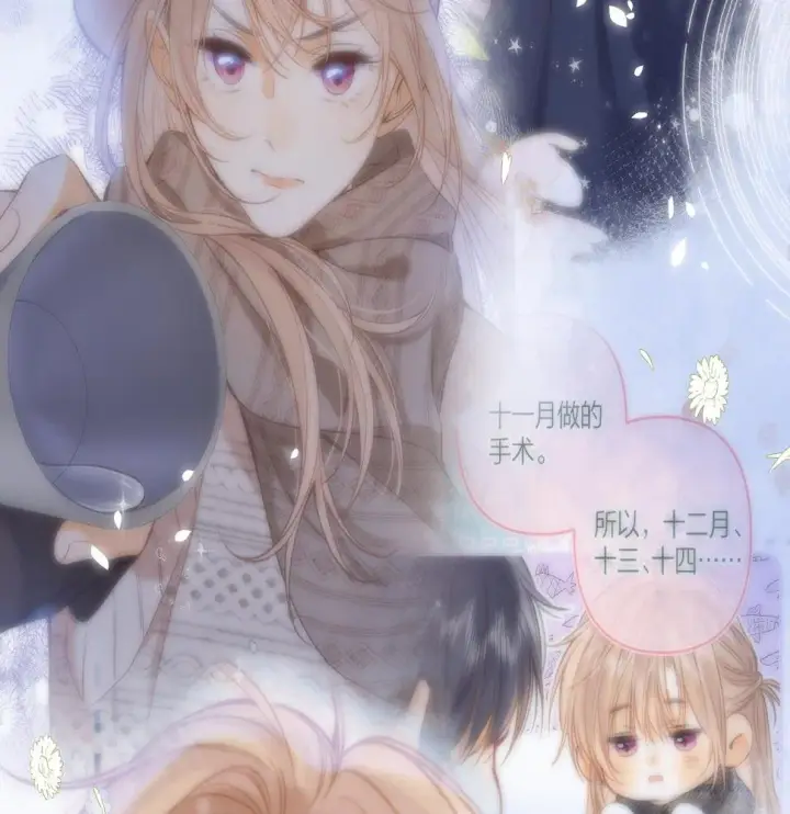 《偷偷藏不住》第二季20 得心应手图51