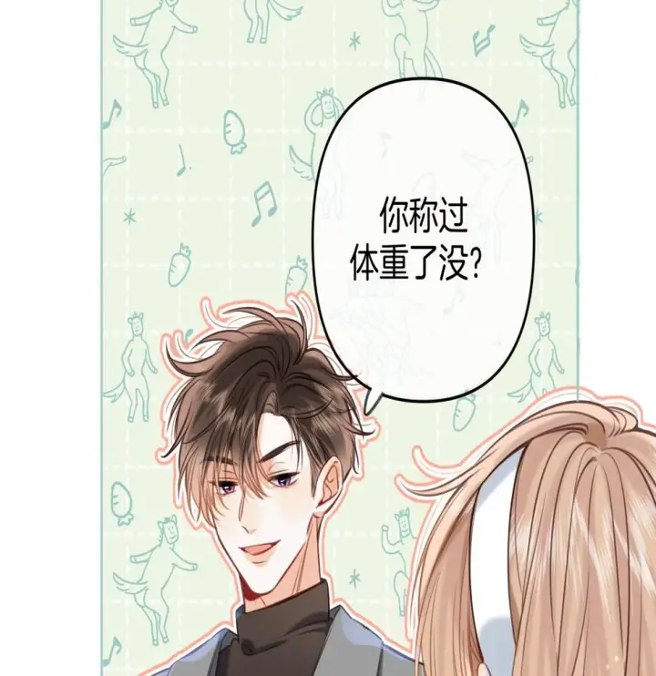 《偷偷藏不住》第二季20 得心应手图76