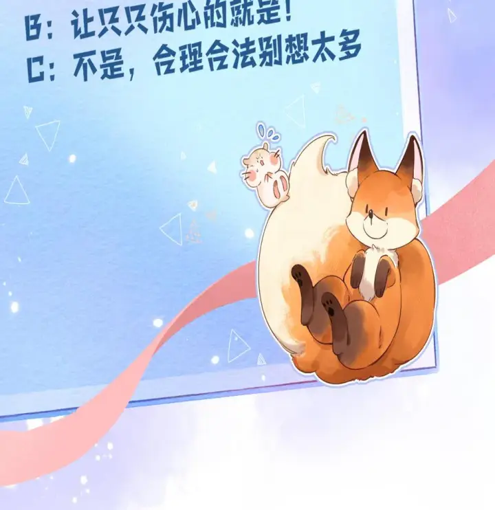 《偷偷藏不住》第二季20 得心应手图80