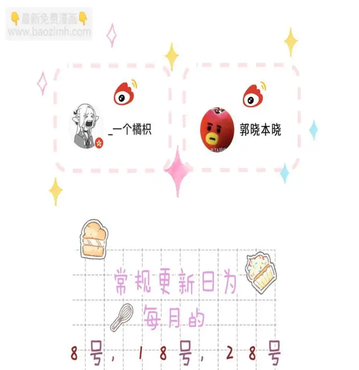 《偷偷藏不住》第二季20 得心应手图82