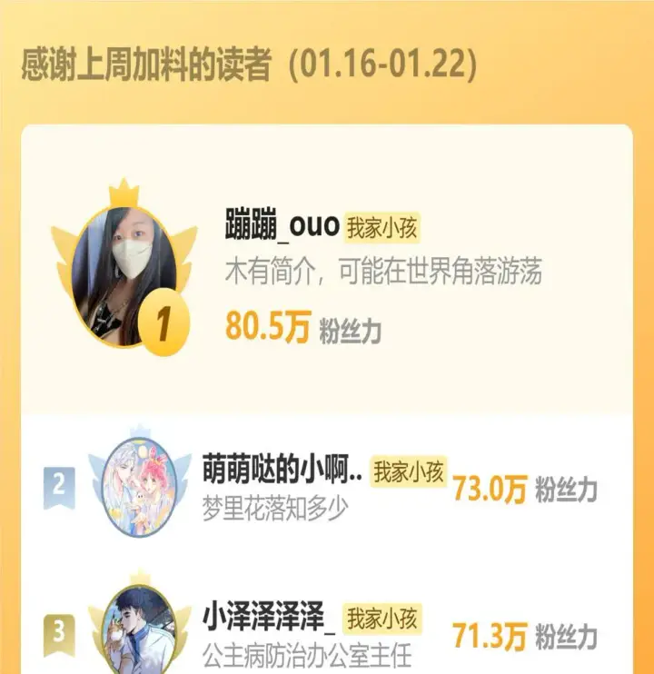 《偷偷藏不住》第二季20 得心应手图85