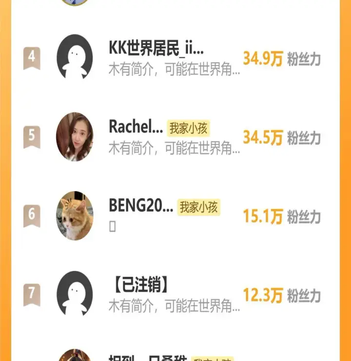 《偷偷藏不住》第二季20 得心应手图86