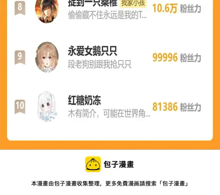 《偷偷藏不住》第二季20 得心应手图87