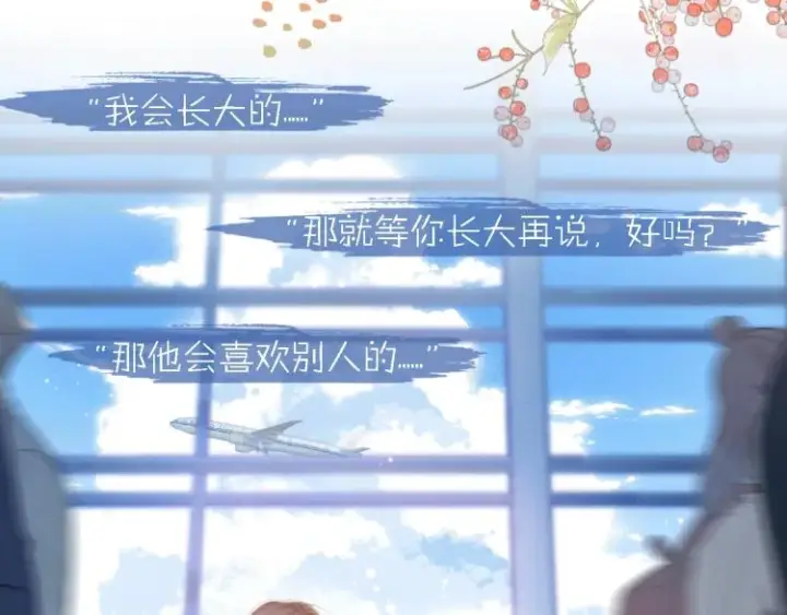 《偷偷藏不住》序章 藏不住的心事图30