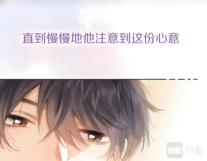 《偷偷藏不住》序章 藏不住的心事图32