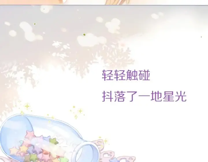 《偷偷藏不住》序章 藏不住的心事图33